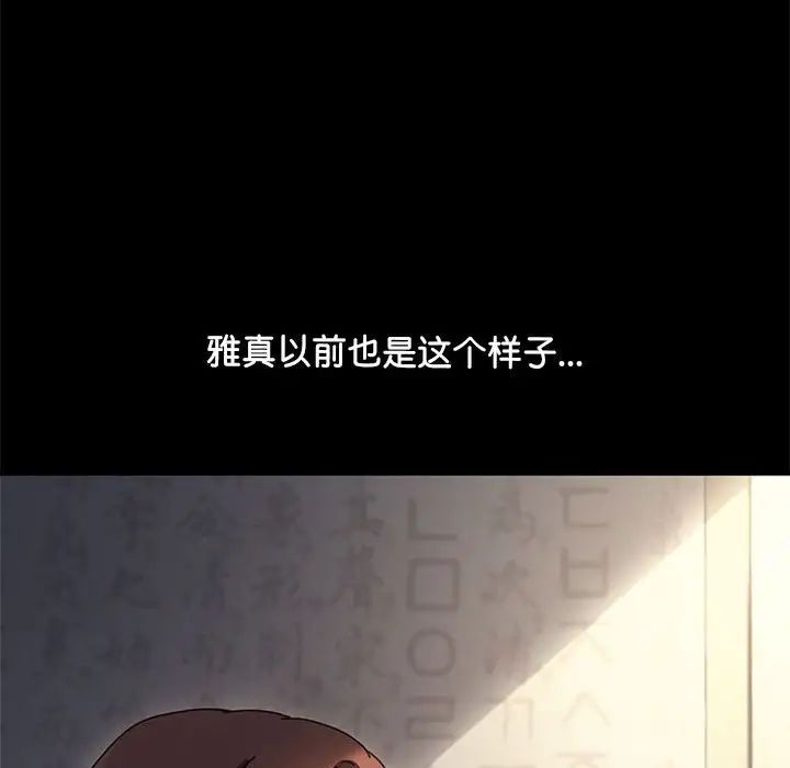 赘婿要通吃第55話