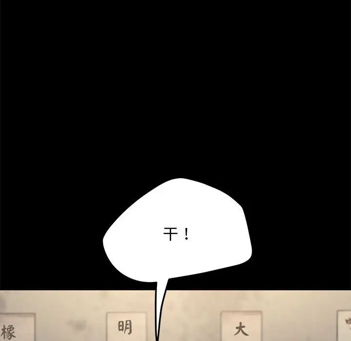 赘婿要通吃第55話