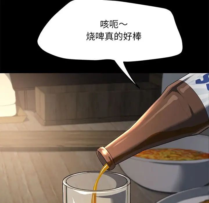 赘婿要通吃第55話