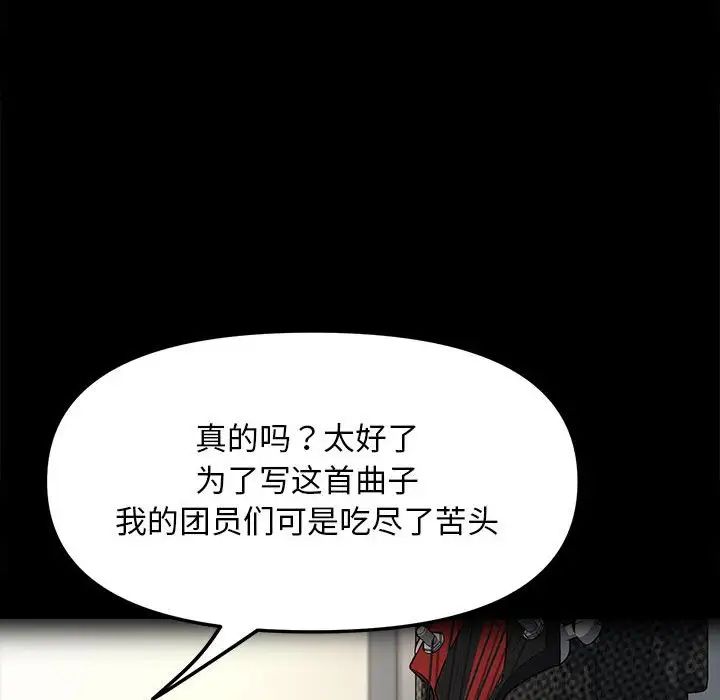 赘婿要通吃第55話