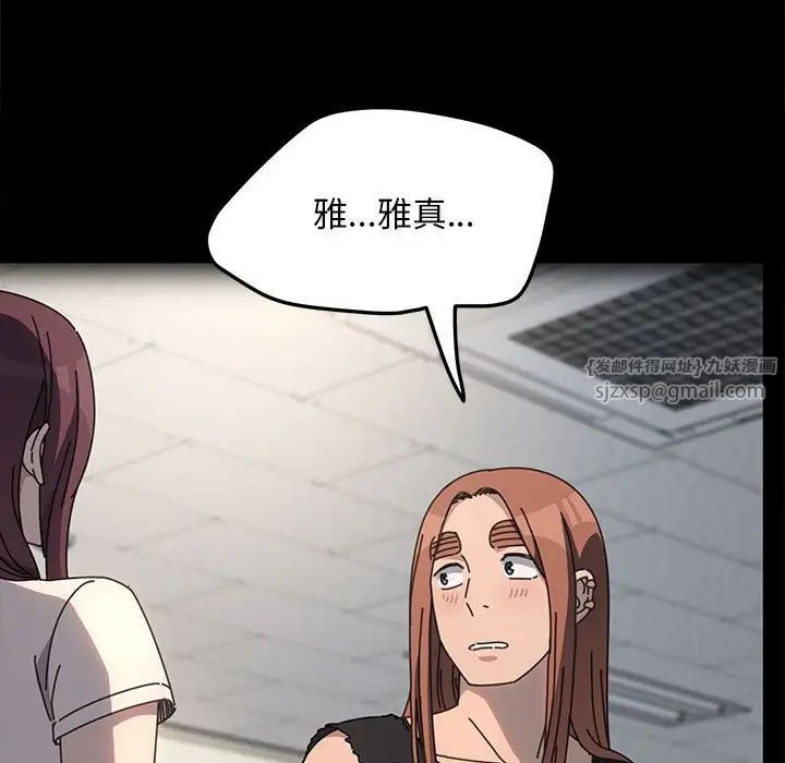 赘婿要通吃第55話