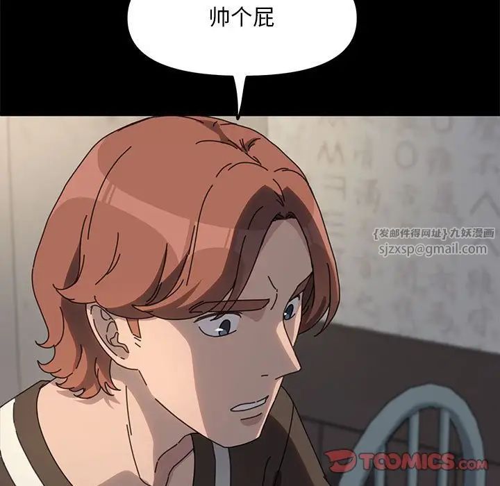 赘婿要通吃第55話