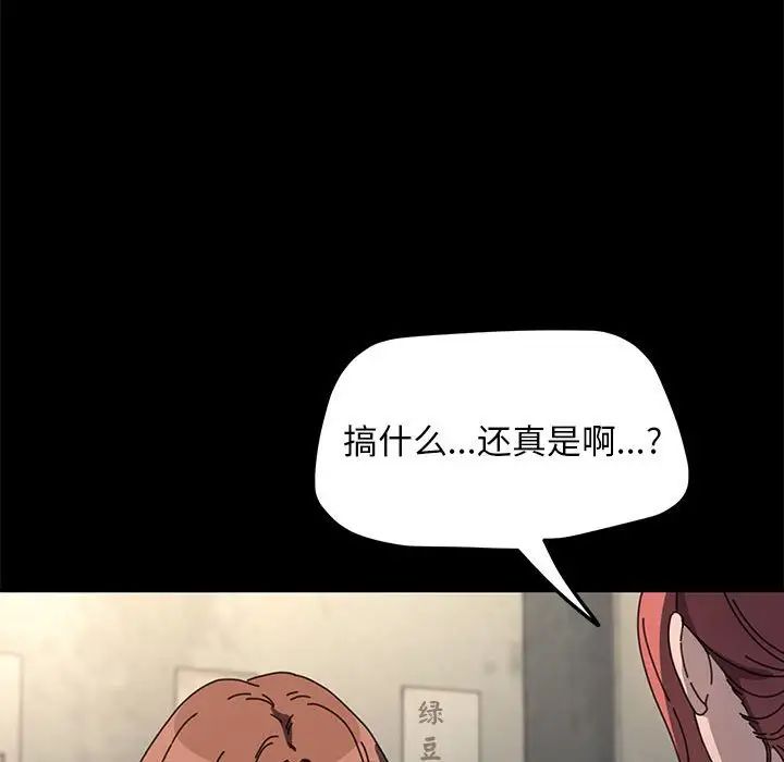 赘婿要通吃第55話