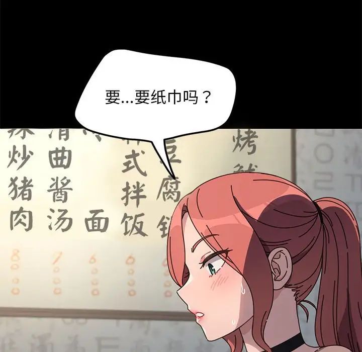 赘婿要通吃第55話