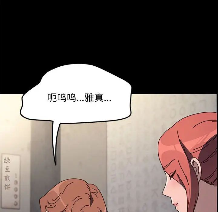 赘婿要通吃第55話