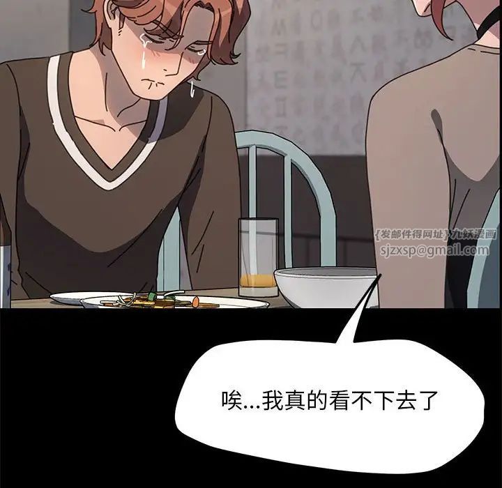 赘婿要通吃第55話