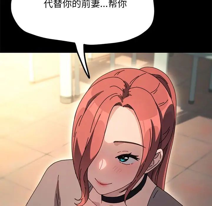 赘婿要通吃第55話