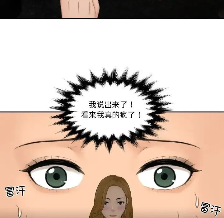 排忧大师第48話