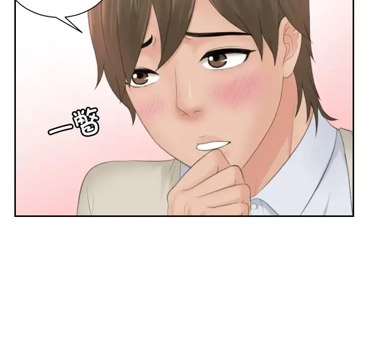排忧大师第48話