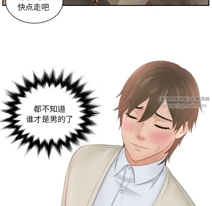排忧大师-第48話 - 图片 24