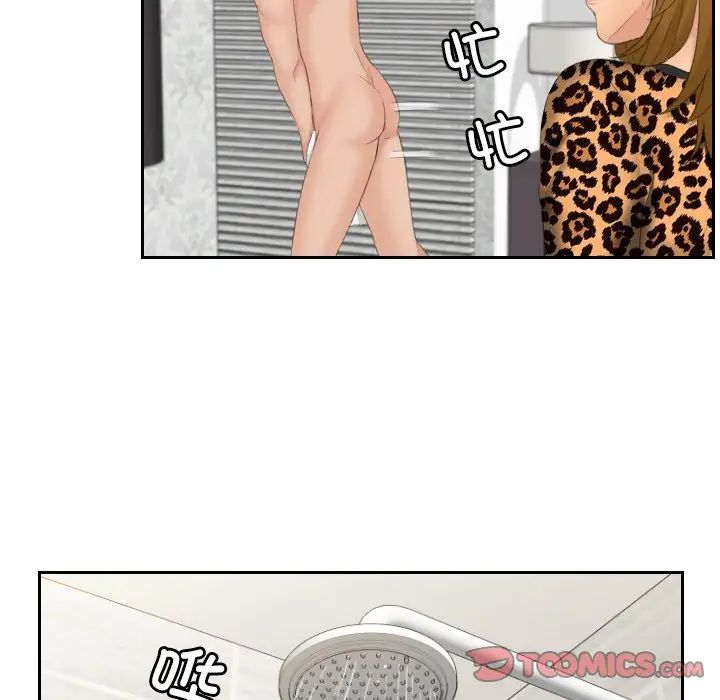 排忧大师第48話