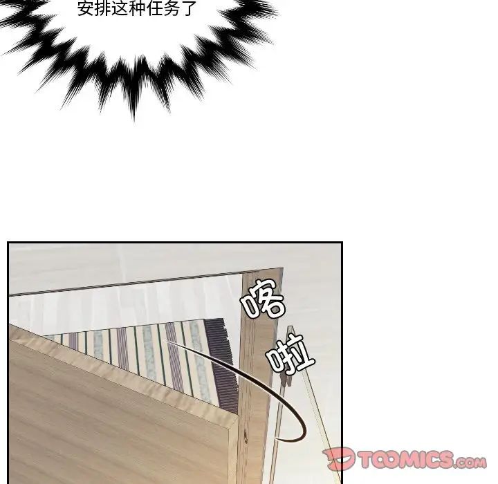 排忧大师第48話