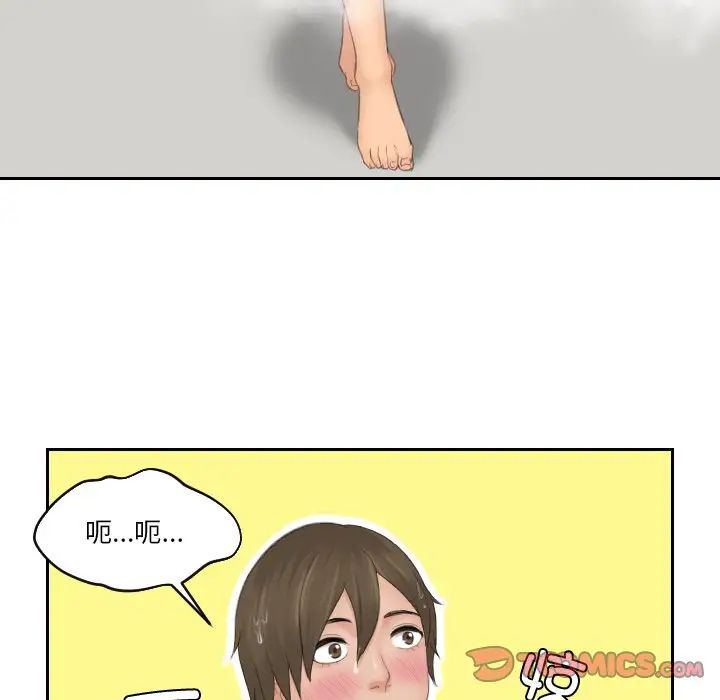 排忧大师第48話