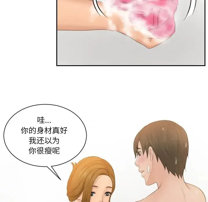 排忧大师-第48話 - 图片 60