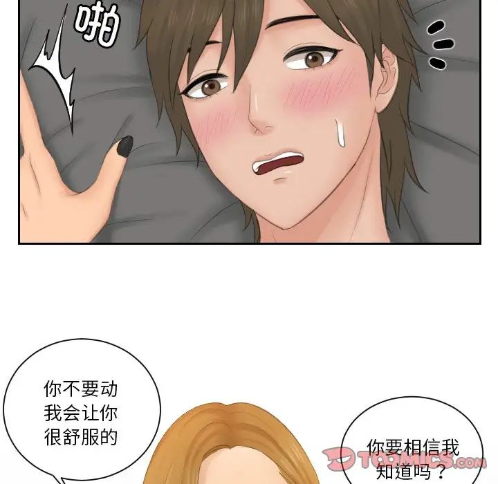 排忧大师第48話