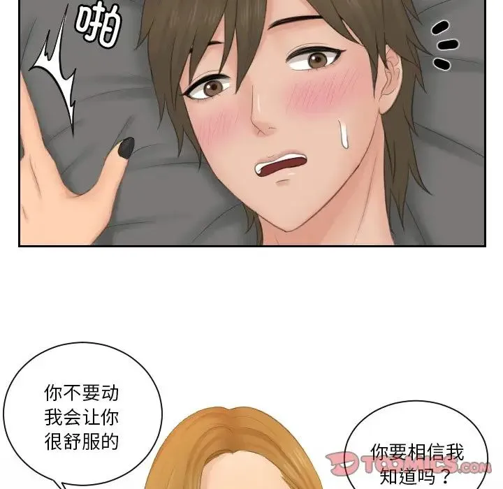 排忧大师第48話