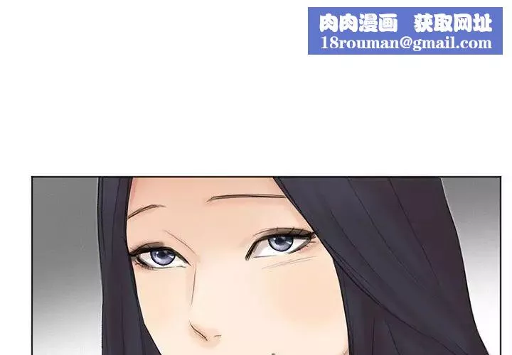 爱上属于别人的妳-第49話 - 图片 1
