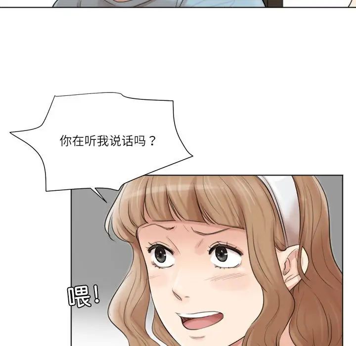 爱上属于别人的妳第49話