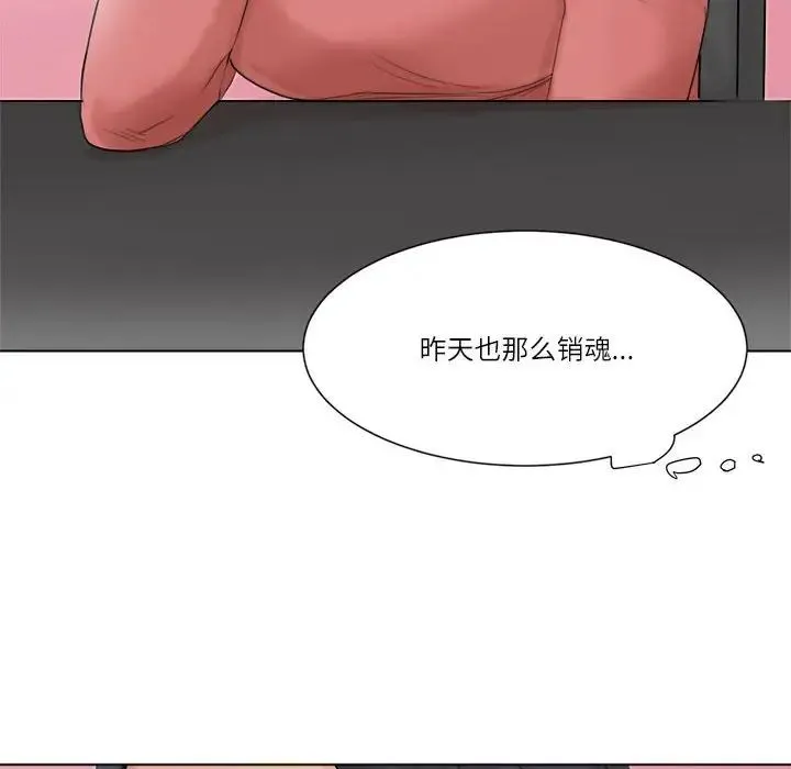 愛上屬於別人的妳第49話