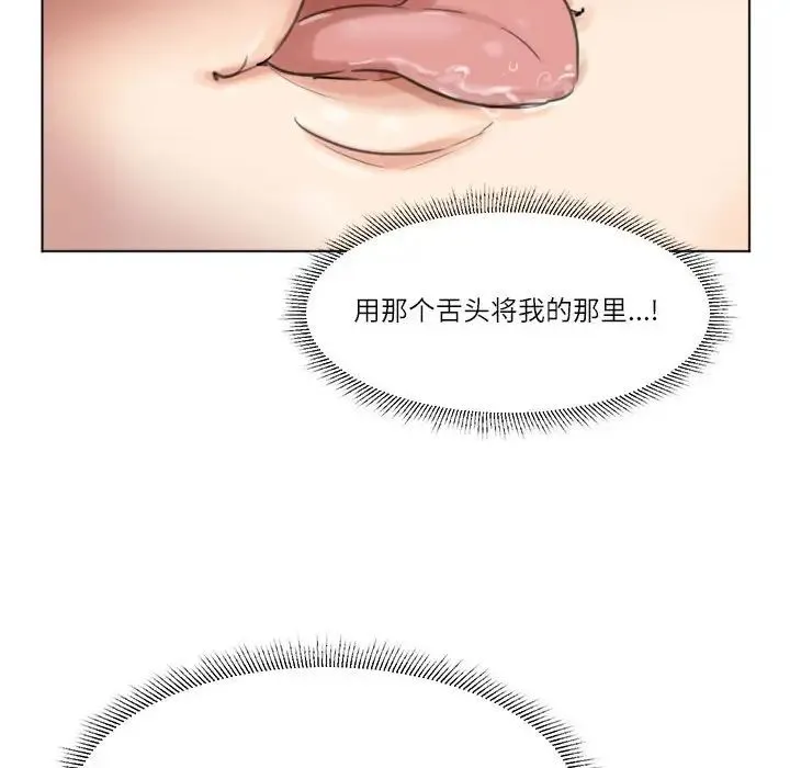 愛上屬於別人的妳第49話