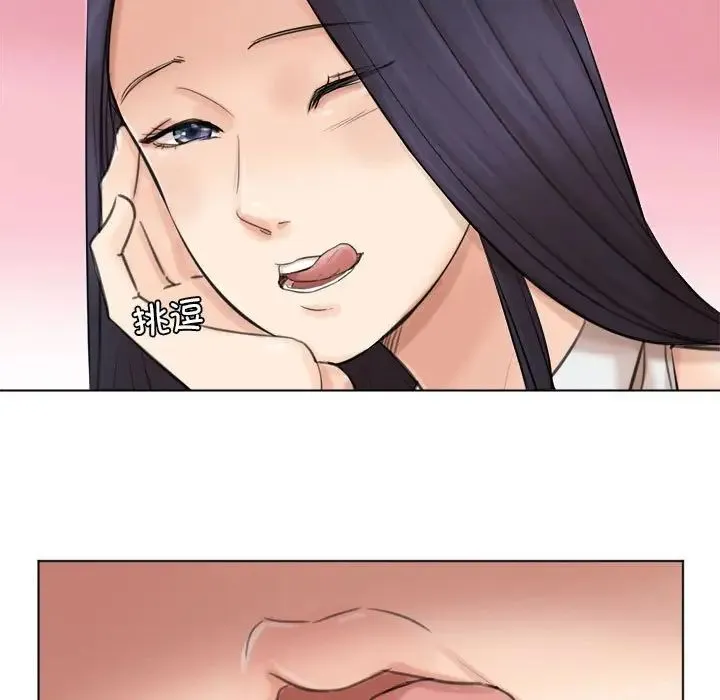 愛上屬於別人的妳第49話