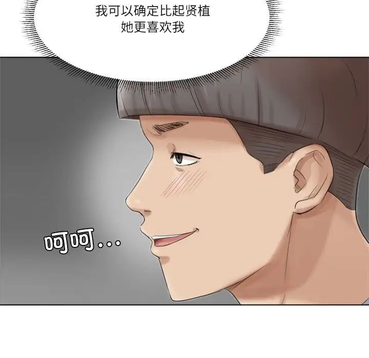 爱上属于别人的妳第49話