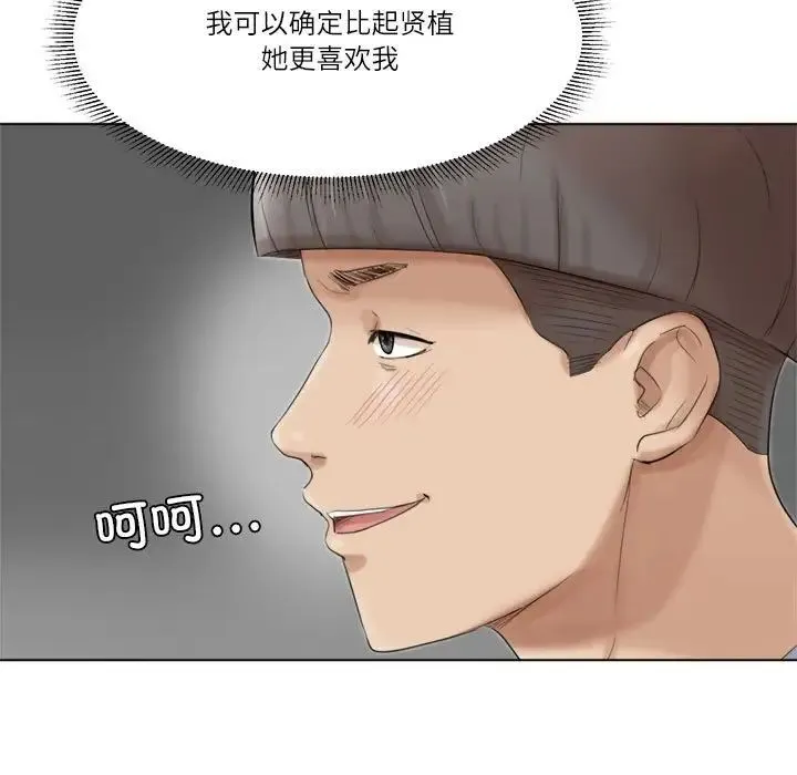 愛上屬於別人的妳第49話