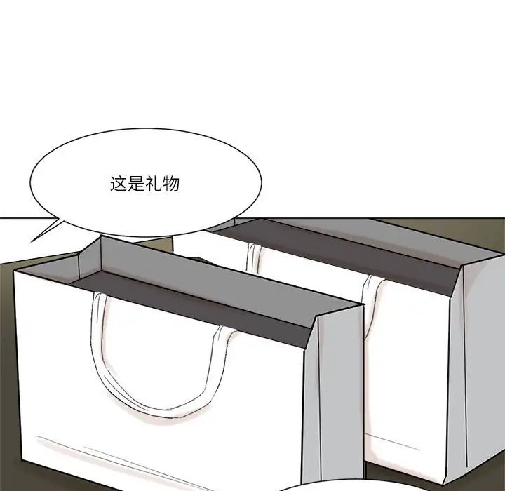 爱上属于别人的妳第49話