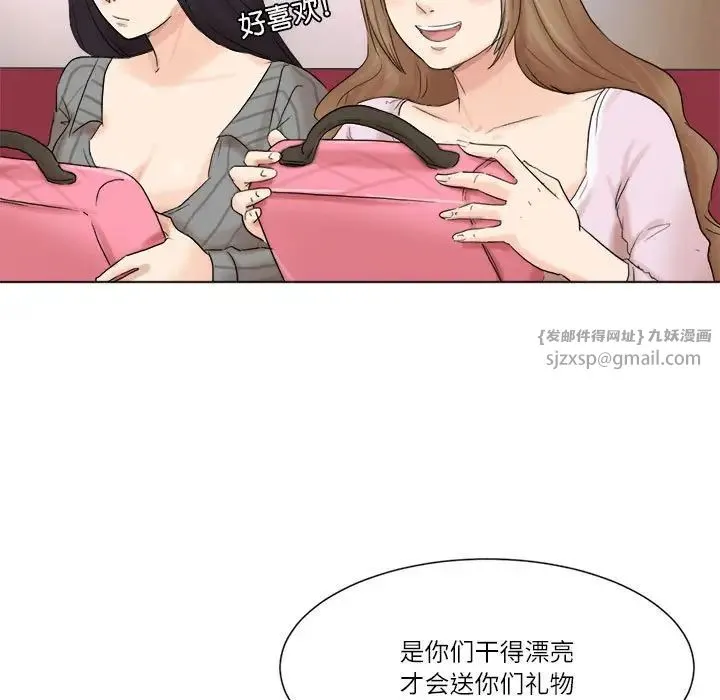爱上属于别人的妳-第49話 - 图片 41