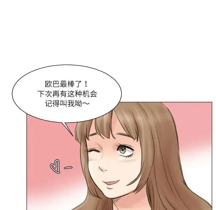 爱上属于别人的妳-第49話 - 图片 43