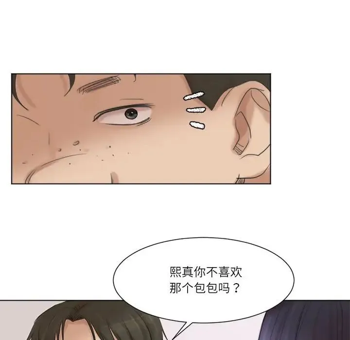 爱上属于别人的妳-第49話 - 图片 46