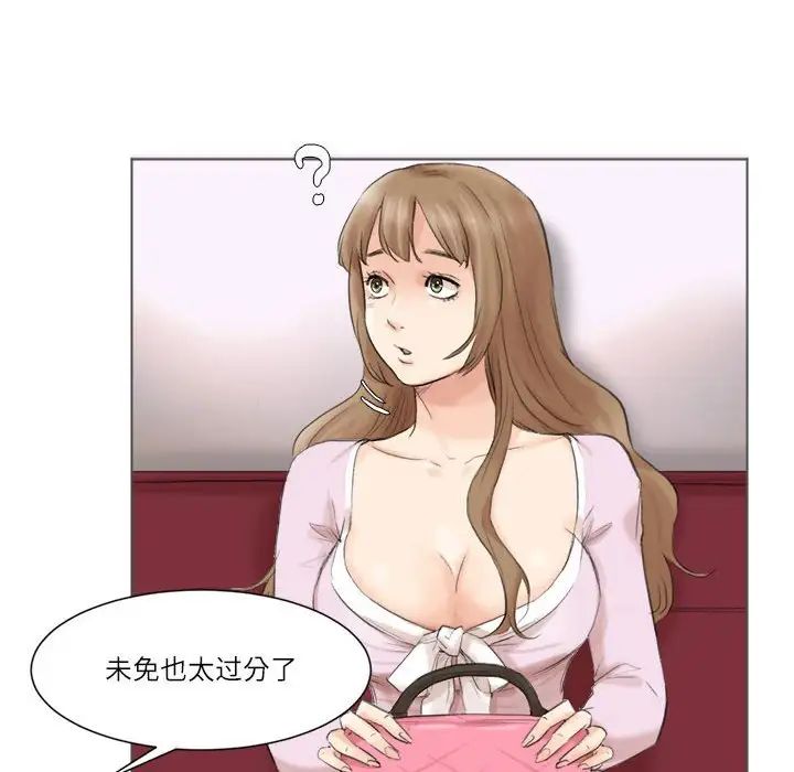 爱上属于别人的妳第49話