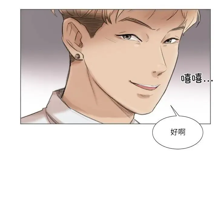 爱上属于别人的妳-第49話 - 图片 57