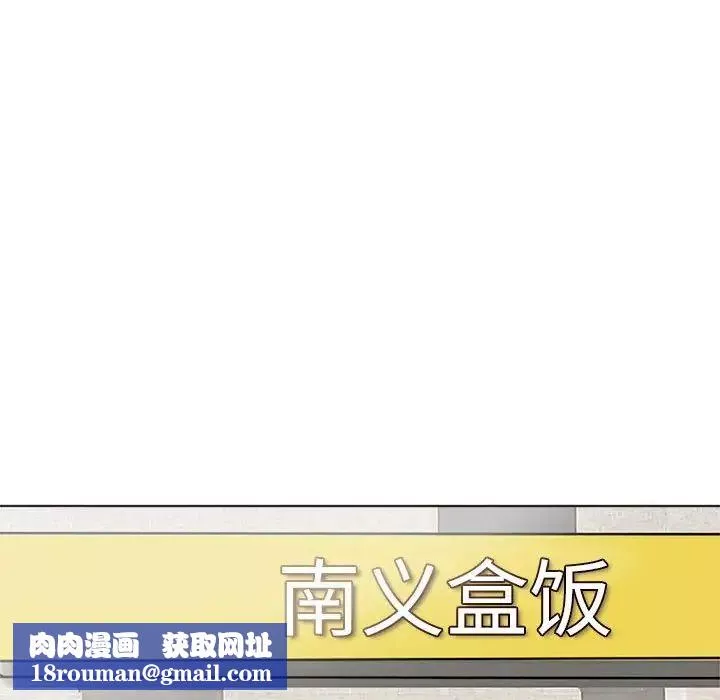 爱上属于别人的妳-第49話 - 图片 60
