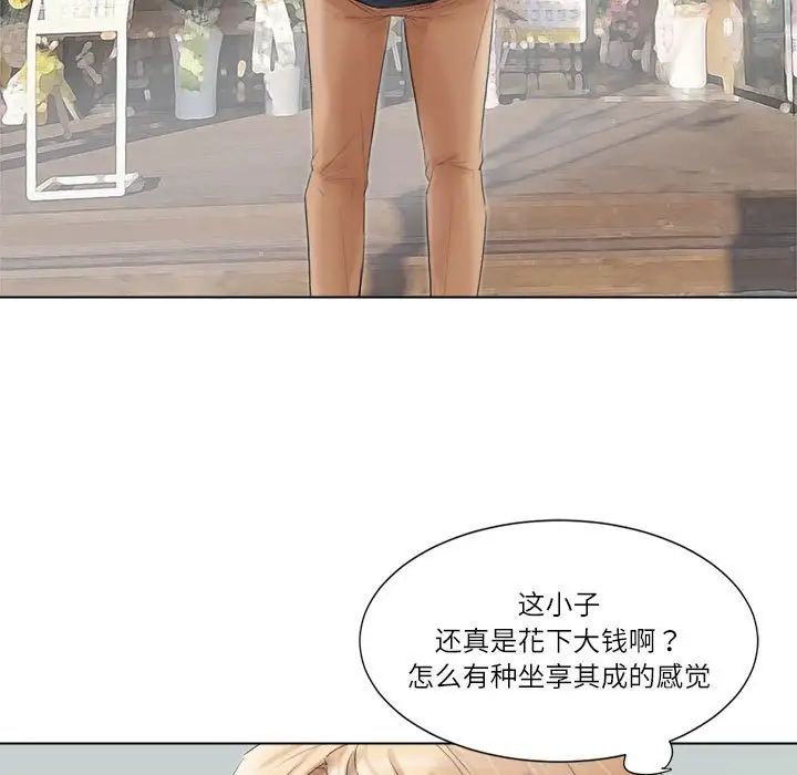 爱上属于别人的妳第49話