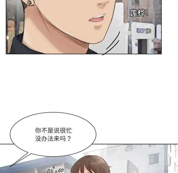 爱上属于别人的妳第49話