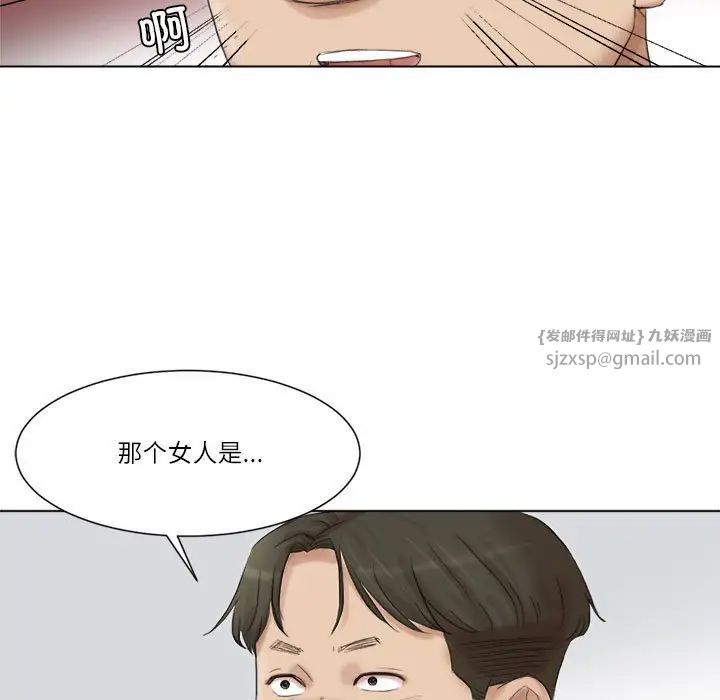 爱上属于别人的妳第49話