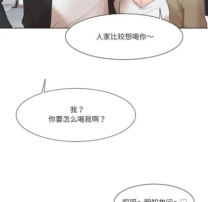 爱上属于别人的妳第49話