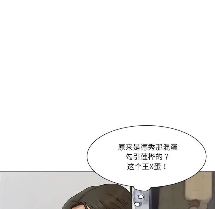 爱上属于别人的妳第49話