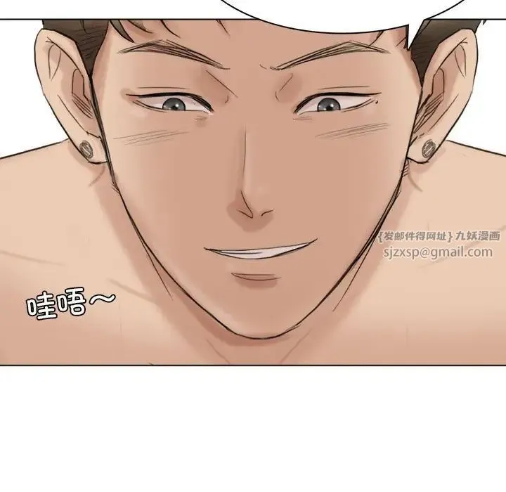 愛上屬於別人的妳第49話