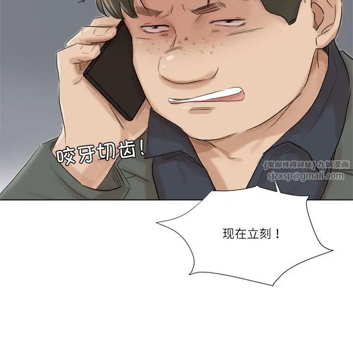 爱上属于别人的妳第49話