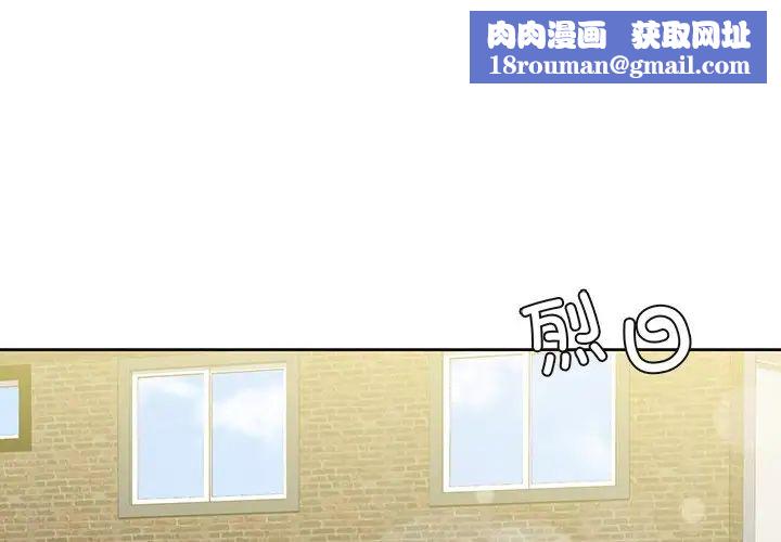 不当朋友当恋人第46話