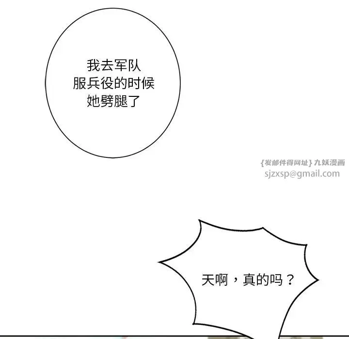 不当朋友当恋人第46話