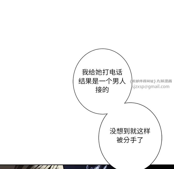 不当朋友当恋人第46話