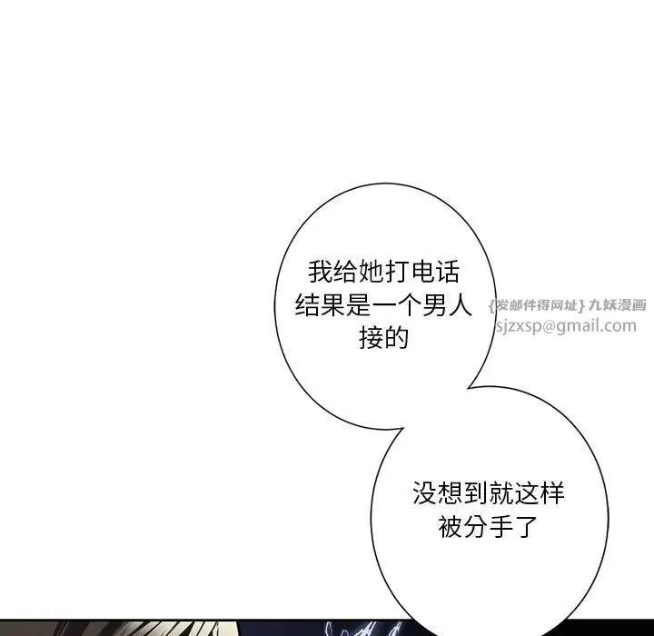 不当朋友当恋人第46話