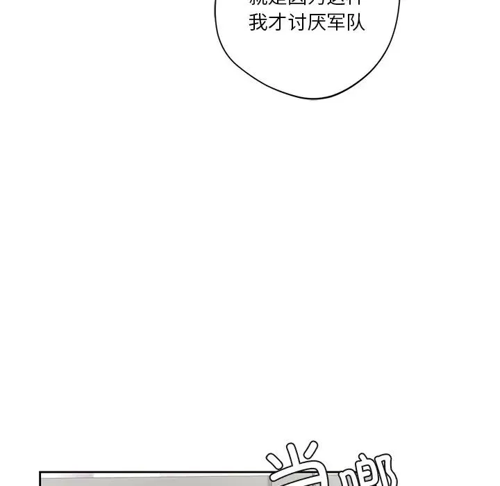 不当朋友当恋人第46話
