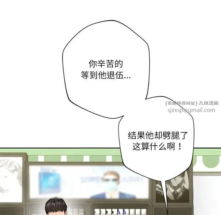 不当朋友当恋人-第46話 - 图片 16
