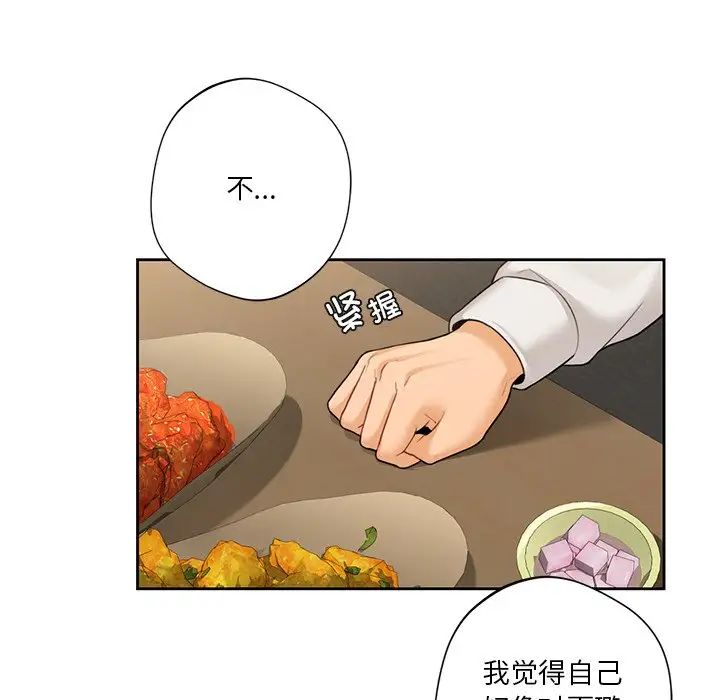 不当朋友当恋人第46話