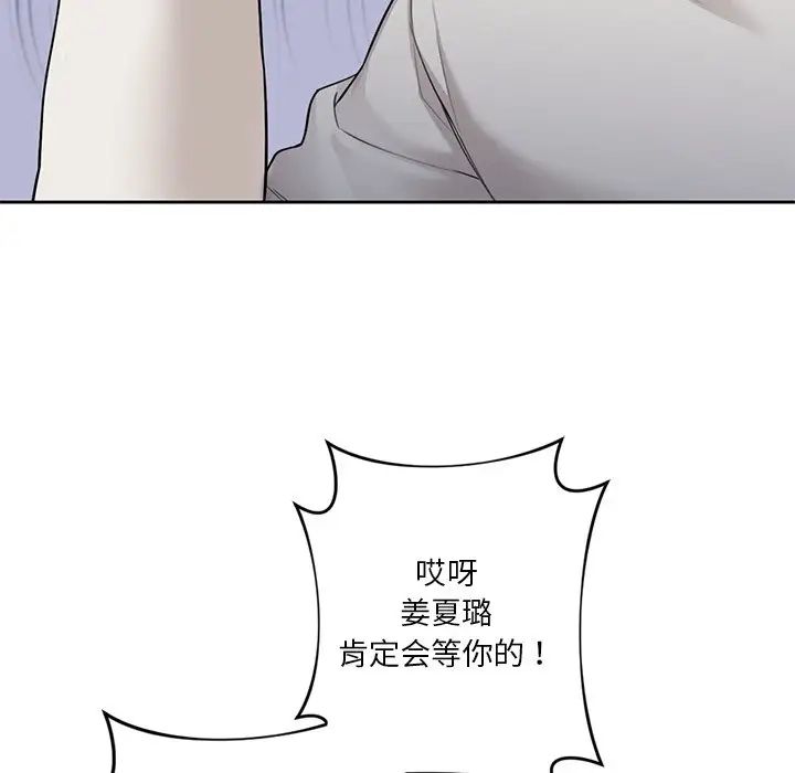 不当朋友当恋人第46話