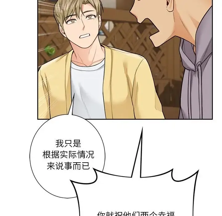 不当朋友当恋人-第46話 - 图片 55